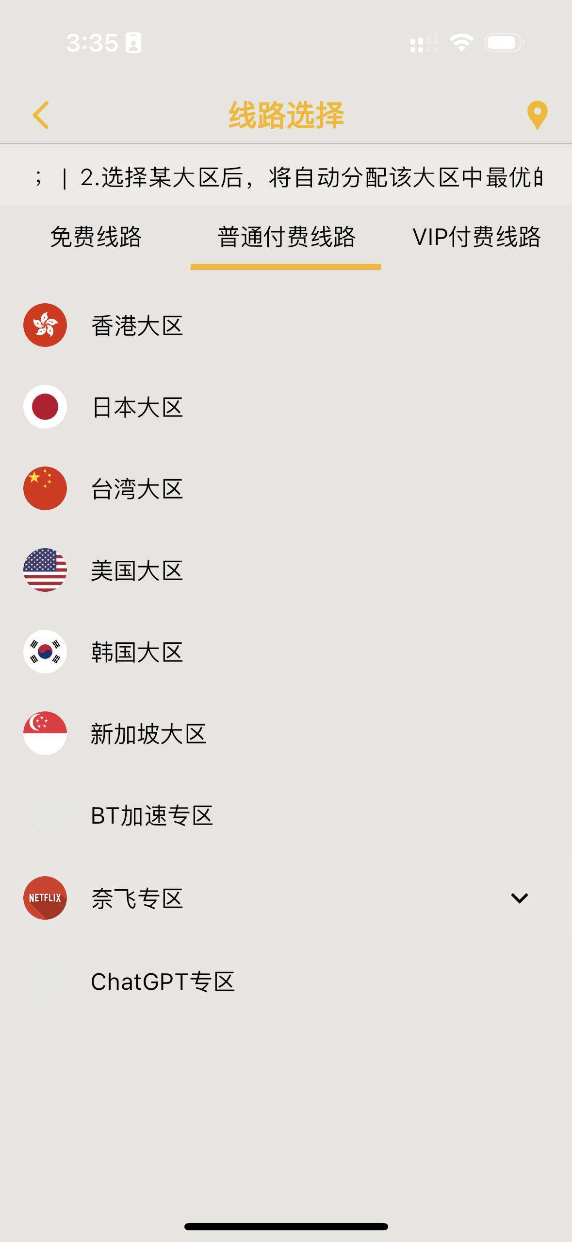 提高连接的稳定性和速度