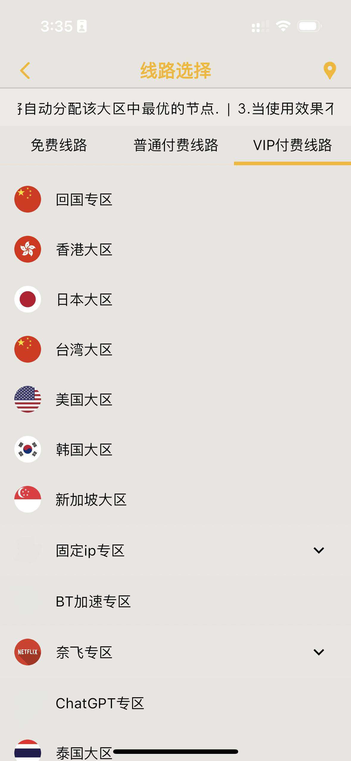 点击一键即可连接