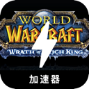 魔兽付费翻墙加速器